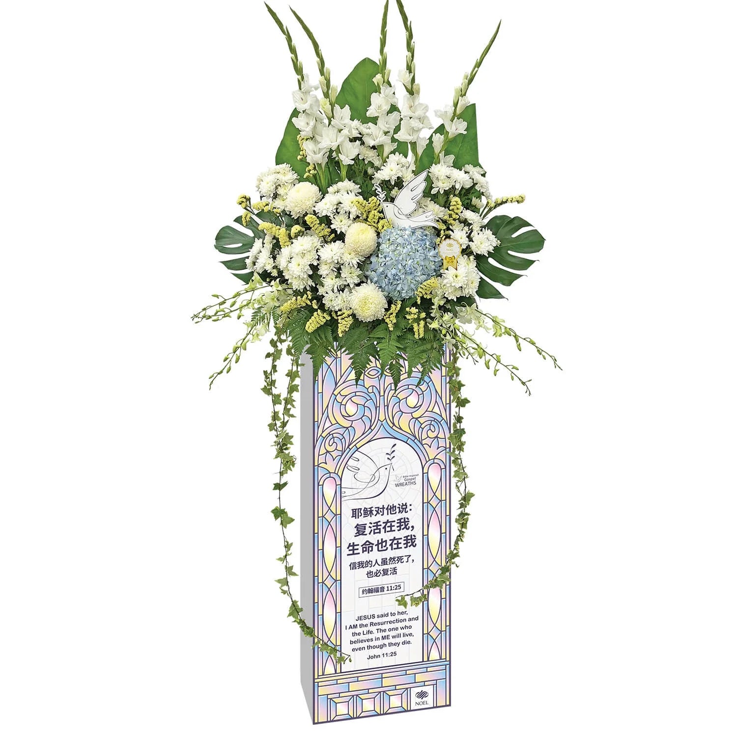 约翰福音 11:25 Condolence Flower Arrangement