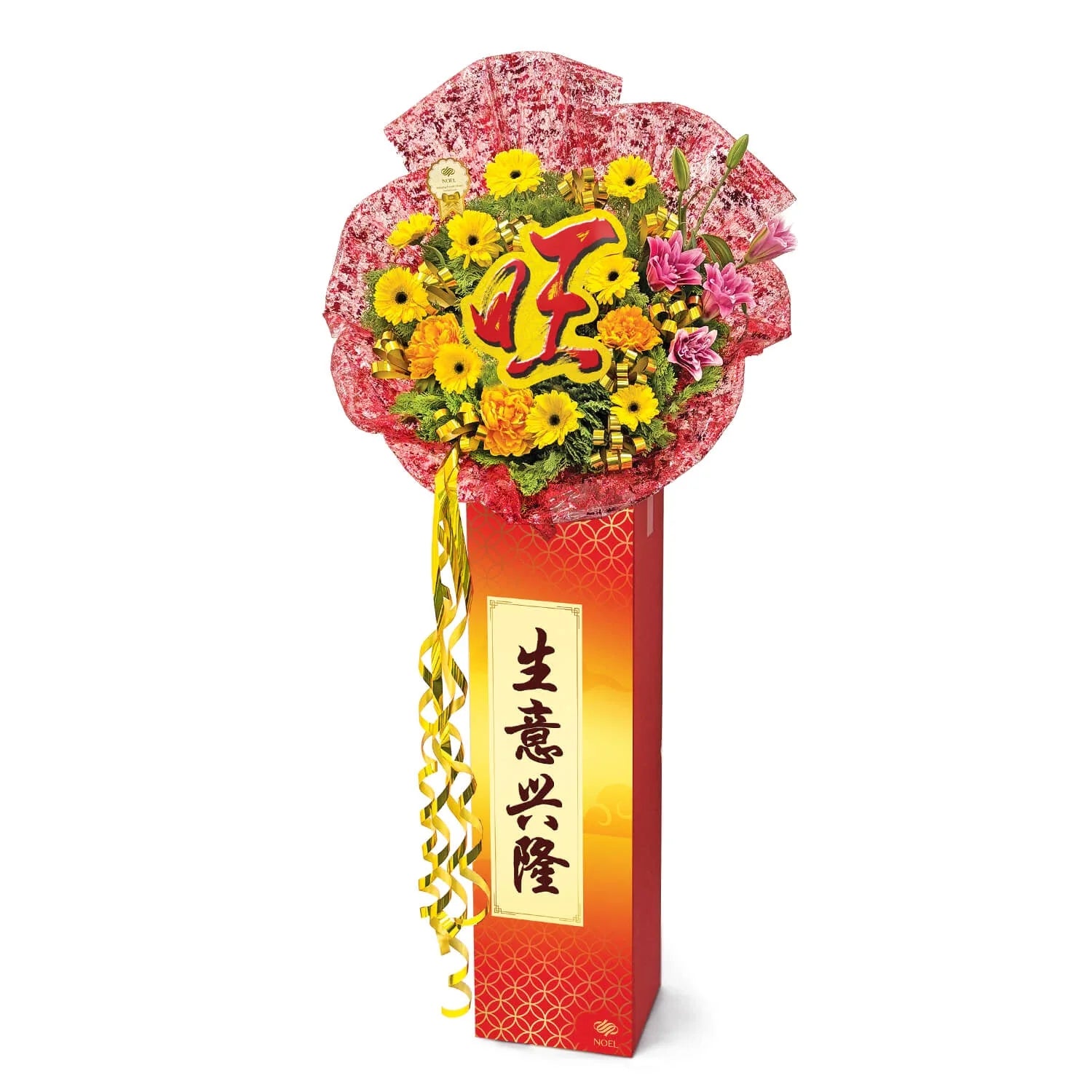 Magnificence Congratulatory Flower Stand