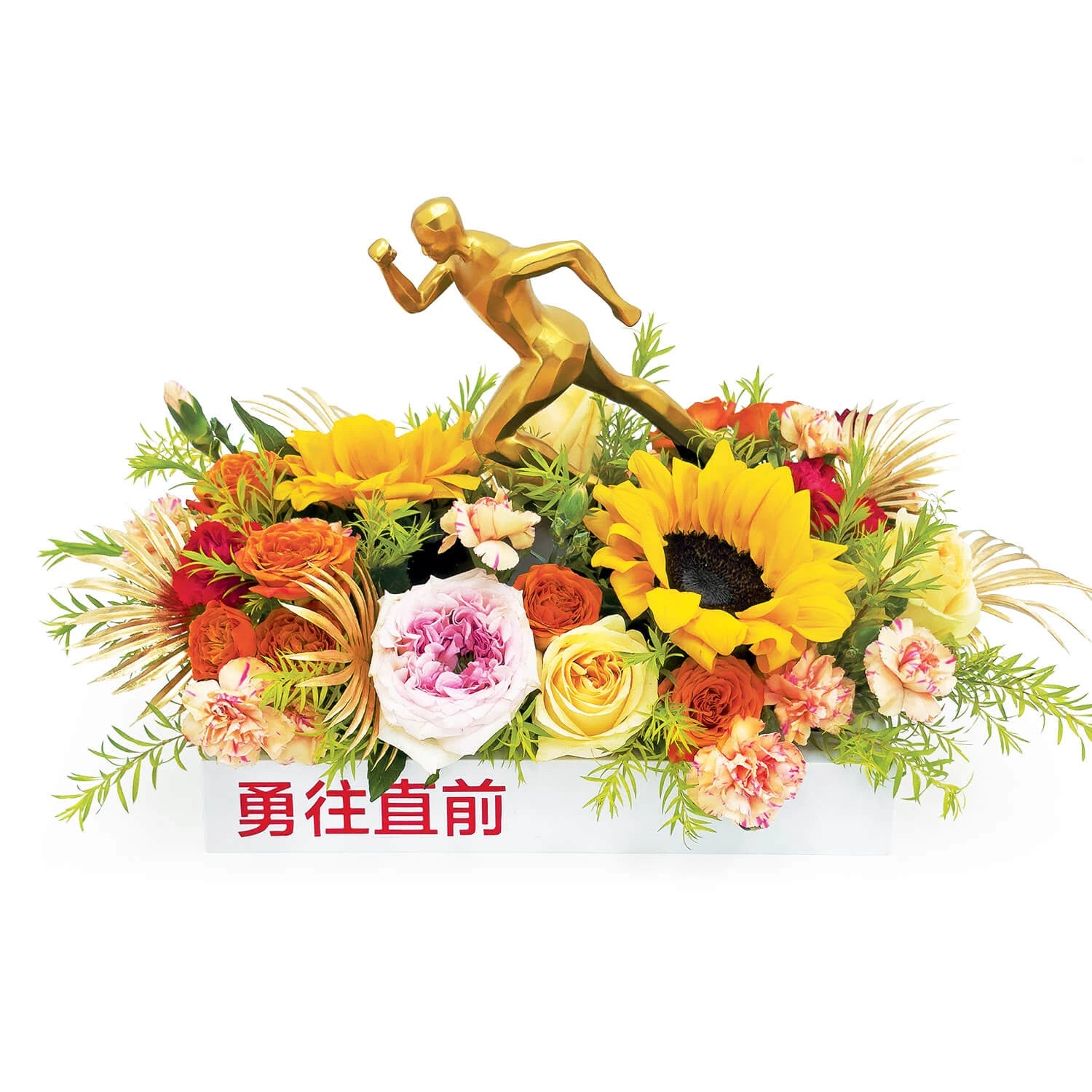 Valiant Glory Congratulatory Table Flower Arrangement