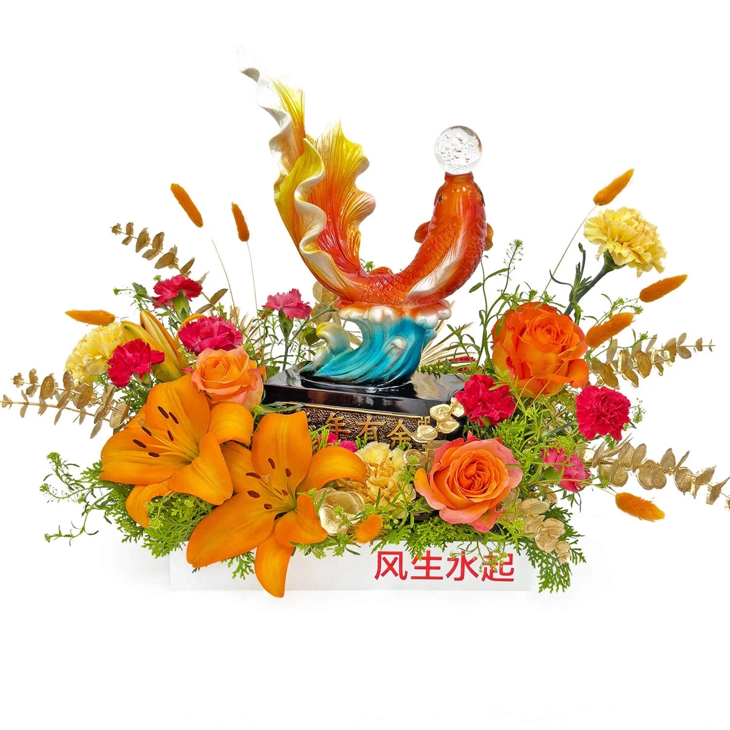 Golden Currents Congratulatory Table Flower Arrangement