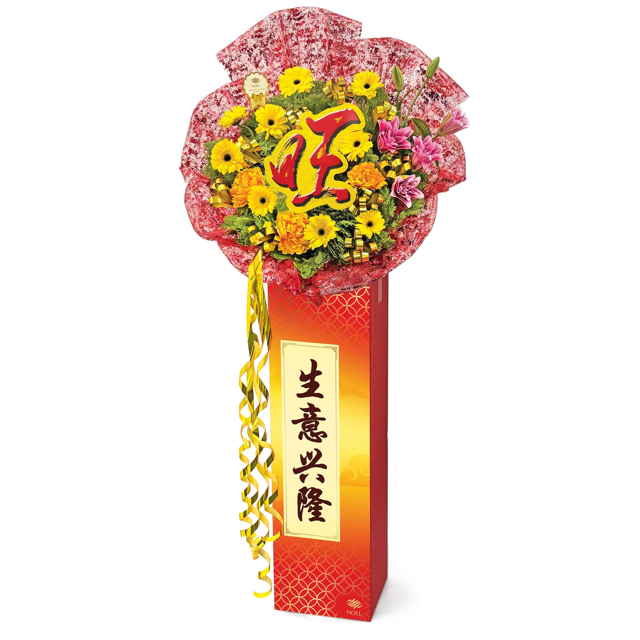 Magnificence Congratulatory Flower Stand