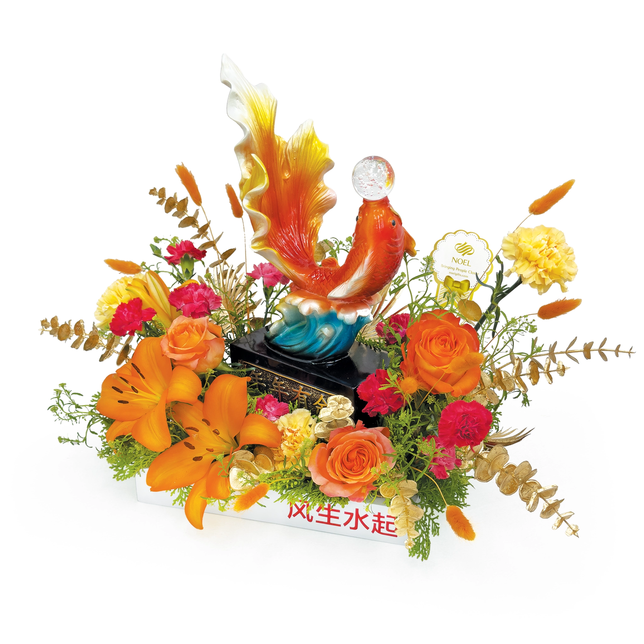 Golden Currents Congratulatory Table Flower Arrangement