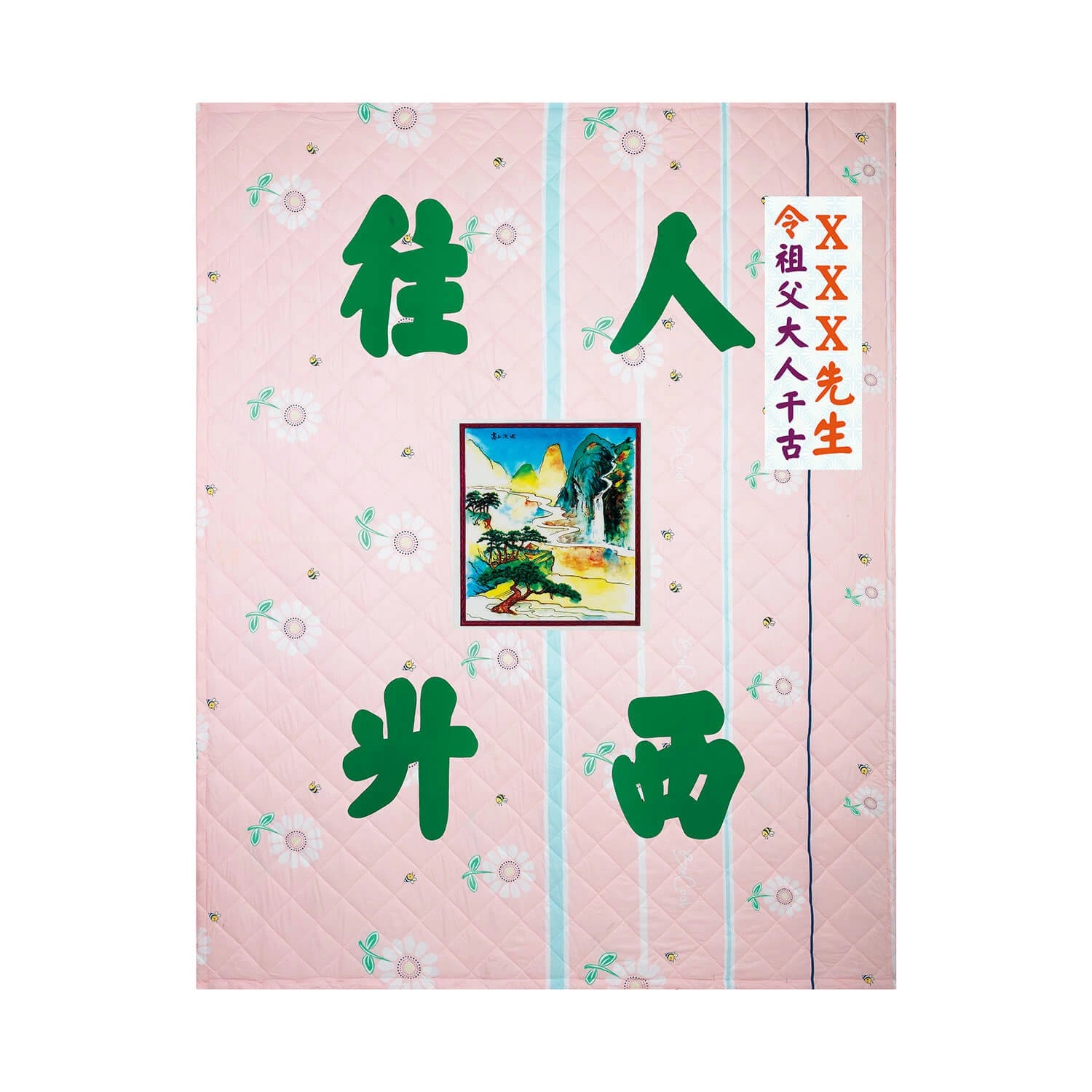 High Quality Comforter (80"x 100")