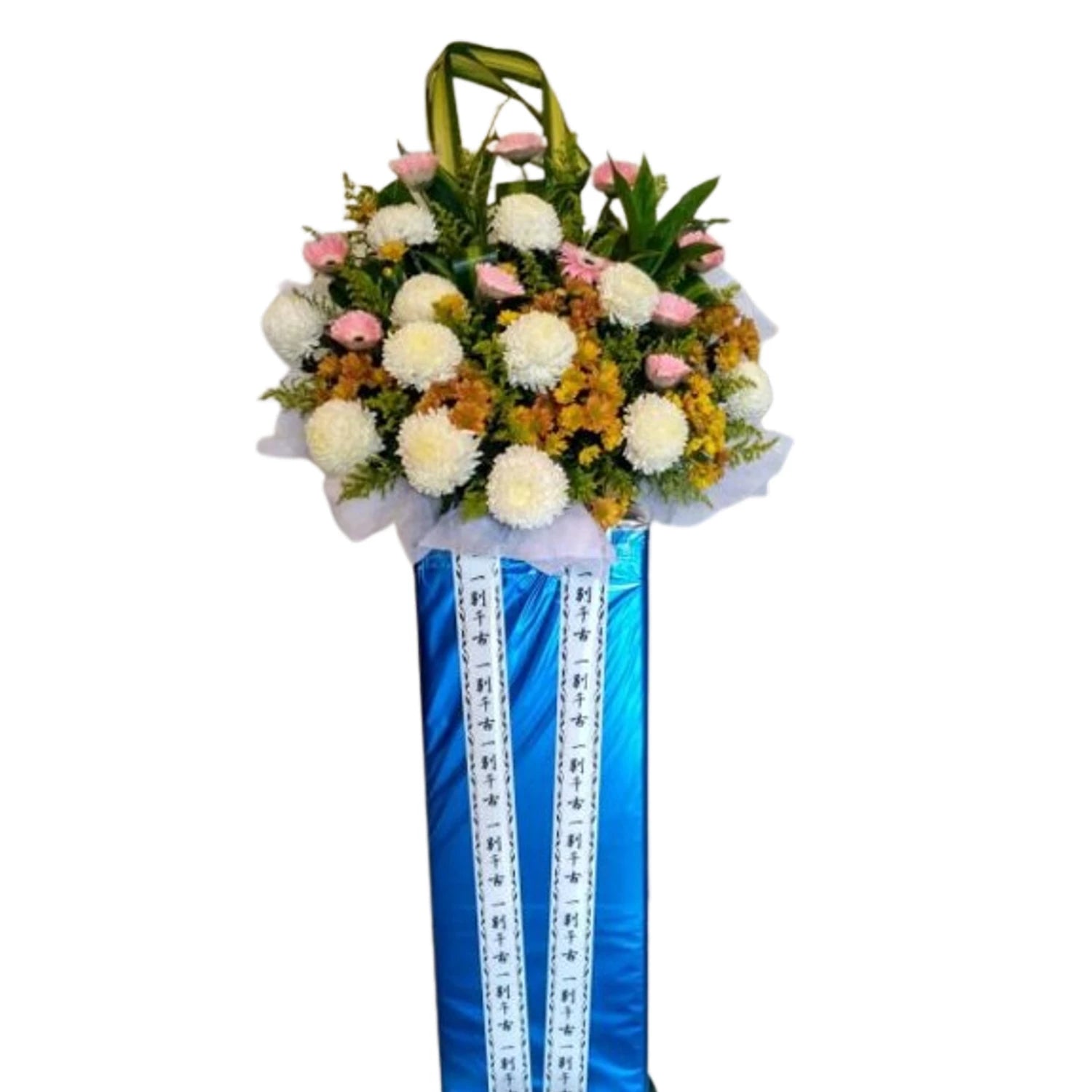 Everlasting Comfort Condolences Wreath Stand